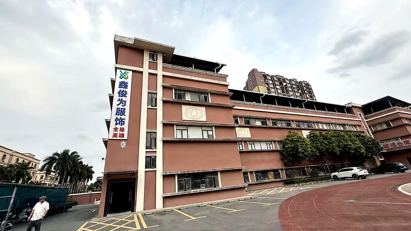 Xinjunwei Clothing factory exterior building